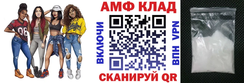 АМФ VHQ  Глазов 