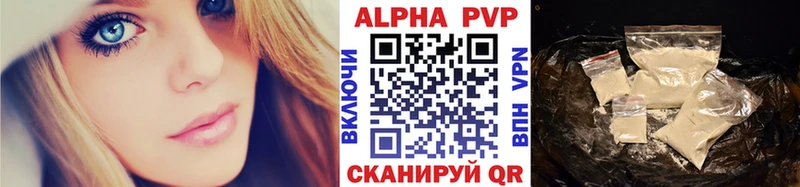 цены Глазов Alfa_PVP Crystall
