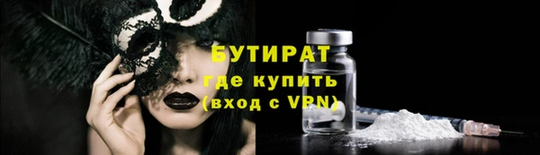 бутират Волосово