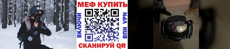 МЯУ-МЯУ mephedrone  shop Telegram  Глазов  купить наркотик 