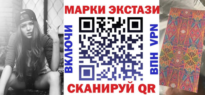 Наркотические марки 1,8мг  Глазов 