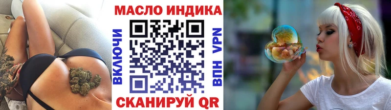 наркотики Глазов ТГК гашишное масло
